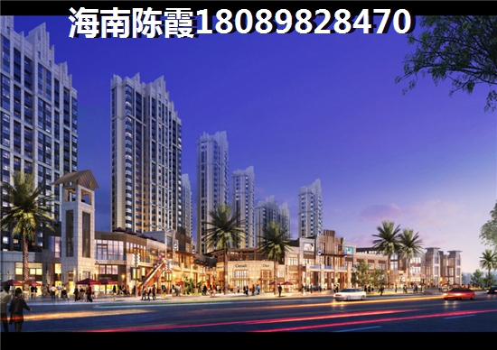 海南洋浦哪里买房好养老？
