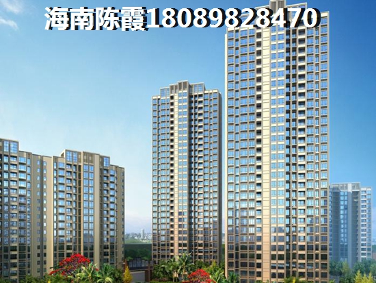 儋州的房子纸不纸得买？