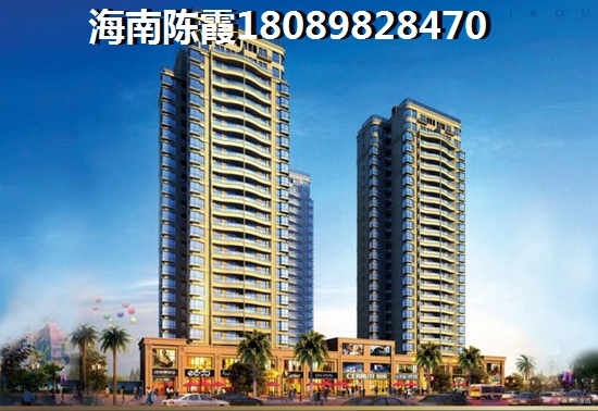 儋州购买房产价格便宜哪里好？